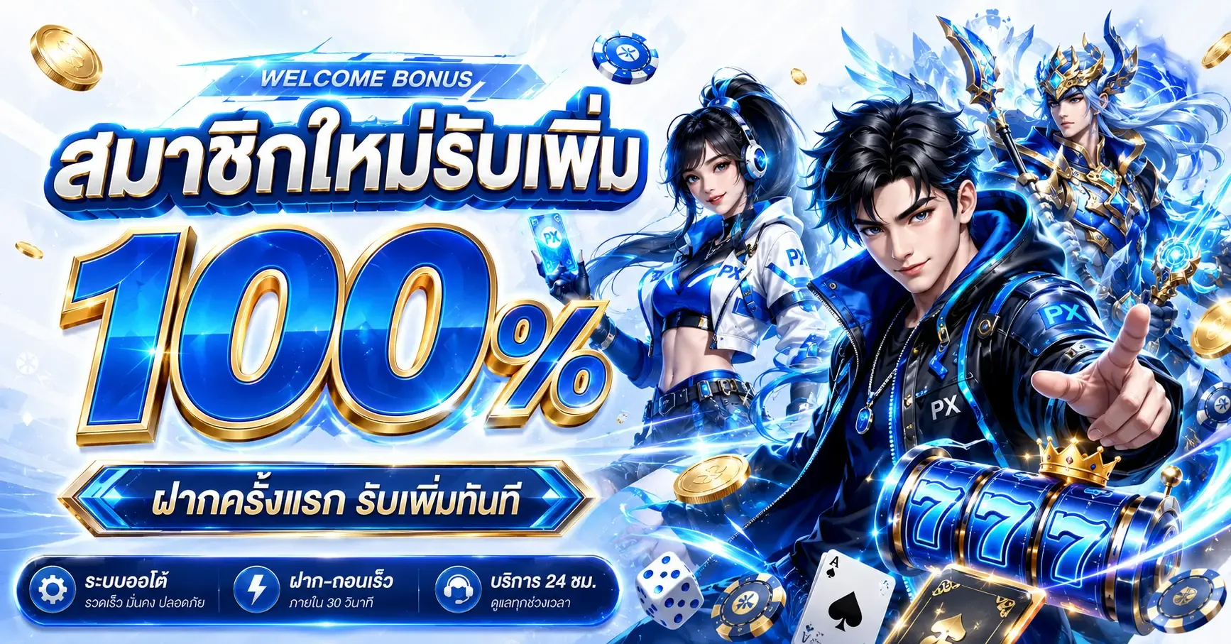 โปรโมชั่น map555