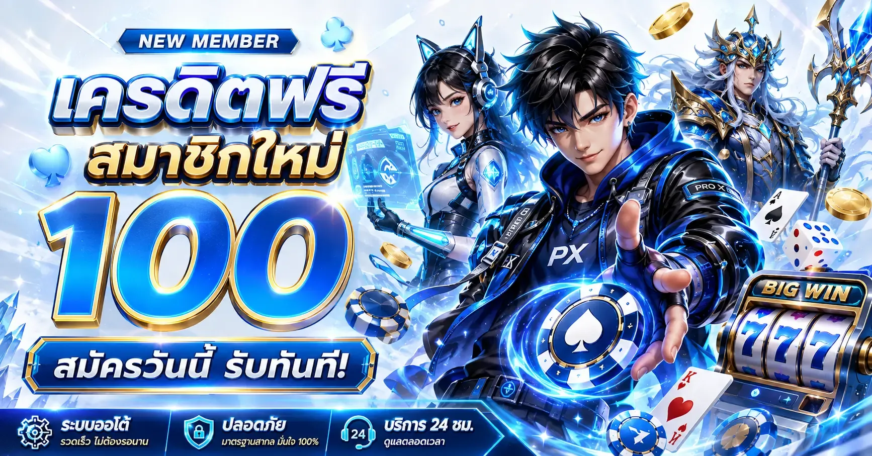 โปรโมชั่น map555