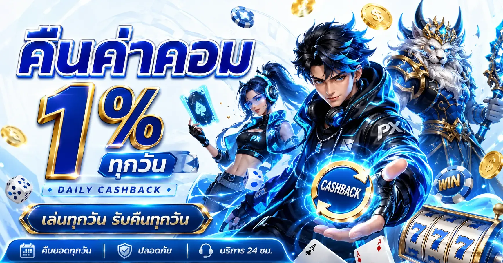 ขั้นตอนฝากถอน MAP555 ผ่านระบบออโต้ 30 วินาที